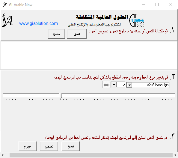 الكتابة باللغة العربية في البرامج التي لا تدعمها